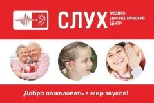 выкса.рф, Врачи «Слуха» примут пациентов в Выксе 25 и 26 сентября